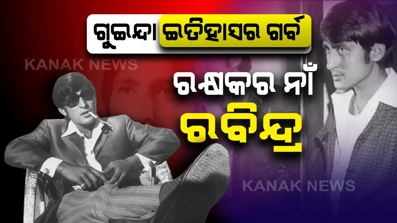  ଭାରତ ଗୁଇନ୍ଦା ଇତିହାସର ଅସଲି ଟାଇଗର୍ : ଯେ ପାକିସ୍ତାନ ସେନାରେ ସାମିଲ୍ ହେଲେ , ପାକ୍ ଝିଅକୁ ବାହାହେଲେ ଏବଂ ଶତ୍ରୁସେନାକୁ ନାକେଦମ୍ କଲେ । ଯାହାଙ୍କ ନାଁ ଶୁଣିଲେ ଏବେବି ଥରହର ପାକ୍ ସେନା ଏବଂ ବଢିଯାଏ ଭାରତର ଗରିମା