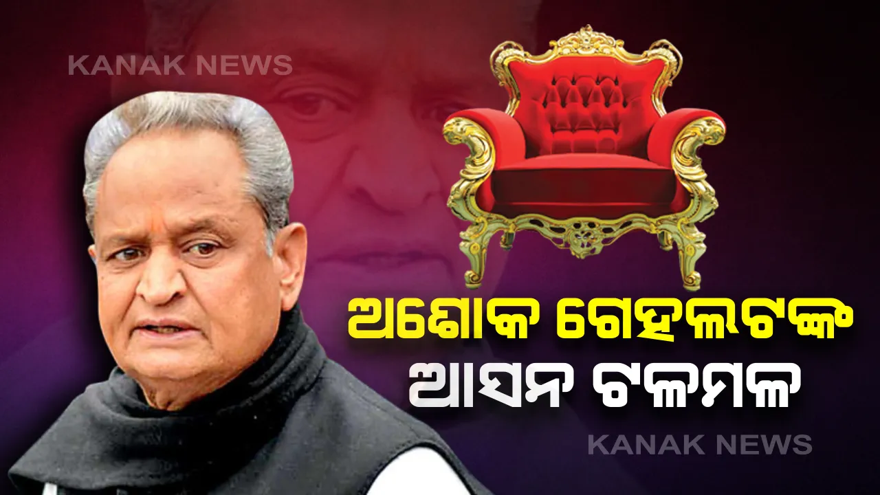  ଘନେଇଲା ରାଜସ୍ଥାନ ରାଜନୈତିକ ସଙ୍କଟ: କଥାବାର୍ତ୍ତା ପାଇଁ କଂଗ୍ରେସର ଅପିଲ ପରେ ବି ଜିଦରେ ଅଟଳ ସଚିନ ପାଇଲଟ; କହିଲେ, ଯିବେନି ଜୟପୁର
