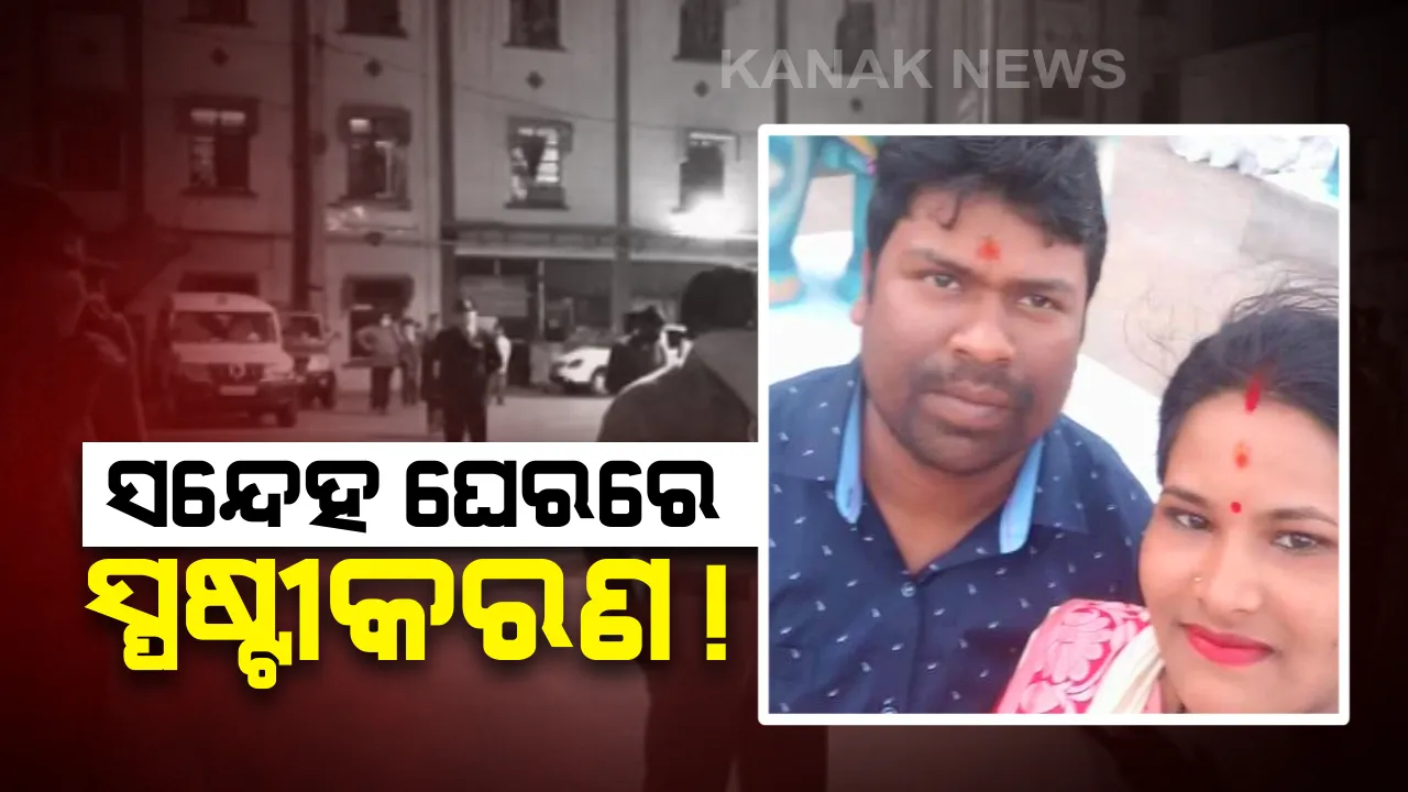  ସ୍ୱାମୀଙ୍କ ମୃତ୍ୟୁ ପରେ ସ୍ତ୍ରୀର ଆତ୍ମହତ୍ୟା ଘଟଣାରେ ସଫେଇ ରଖିଲା ପ୍ରଶାସନ: କହିଲା, ଆତ୍ମହତ୍ୟା ପୂର୍ବରୁ ବ୍ଲେଡରେ ହାତ କାଟିବାକୁ କରିଥିଲେ ଉଦ୍ୟମ, ନର୍ସଙ୍କୁ କରିଥିଲେ ଆକ୍ରମଣ