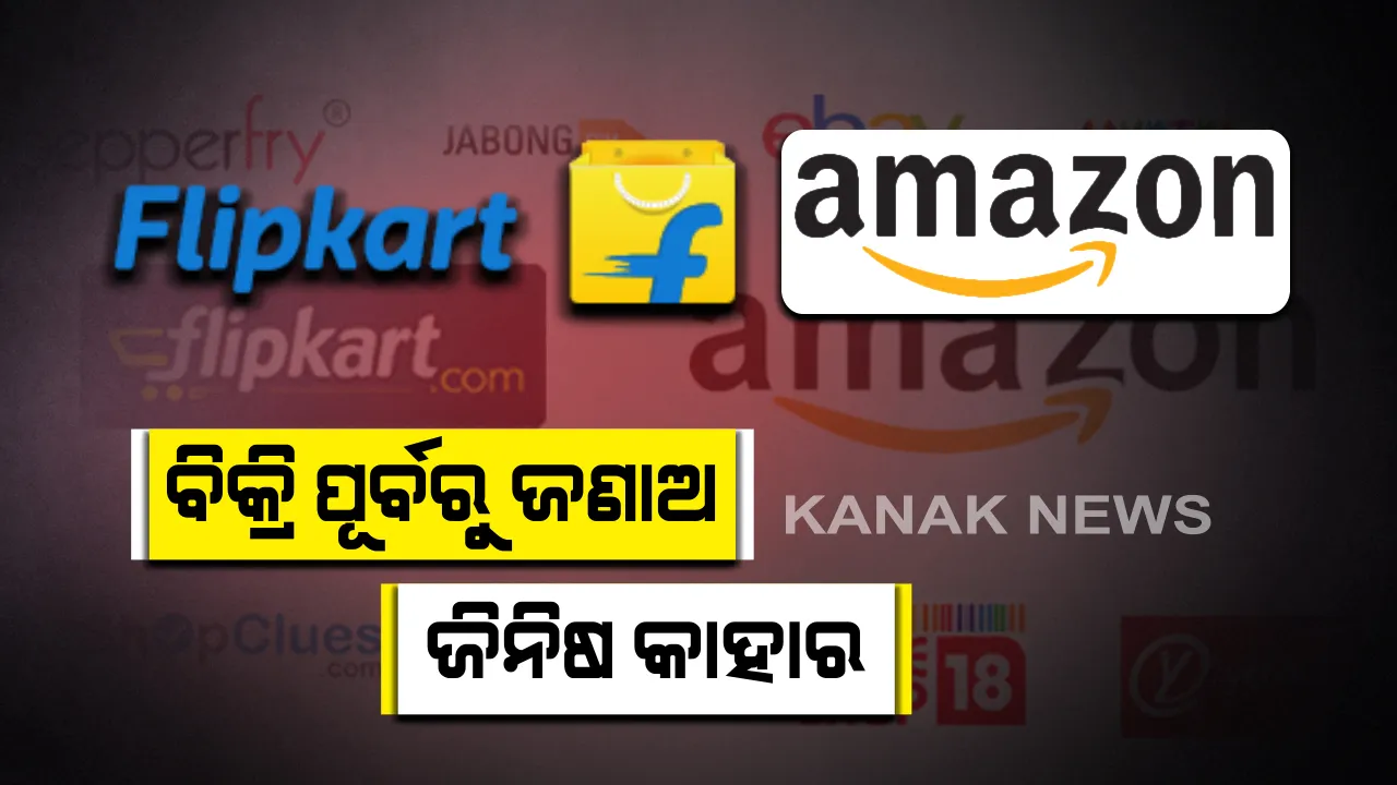  ଦେଶ ଆଗ ବ୍ୟବସାୟ ପଛ । ବିକ୍ରି ପୂର୍ବରୁ ସାମଗ୍ରୀ କେଉଁ ଦେଶର, ତଥ୍ୟ ଦେବେ କମ୍ପାନୀ । ଆଇନ୍ ଅମାନ୍ୟ କଲେ କାର୍ଯ୍ୟାନୁଷ୍ଠାନ