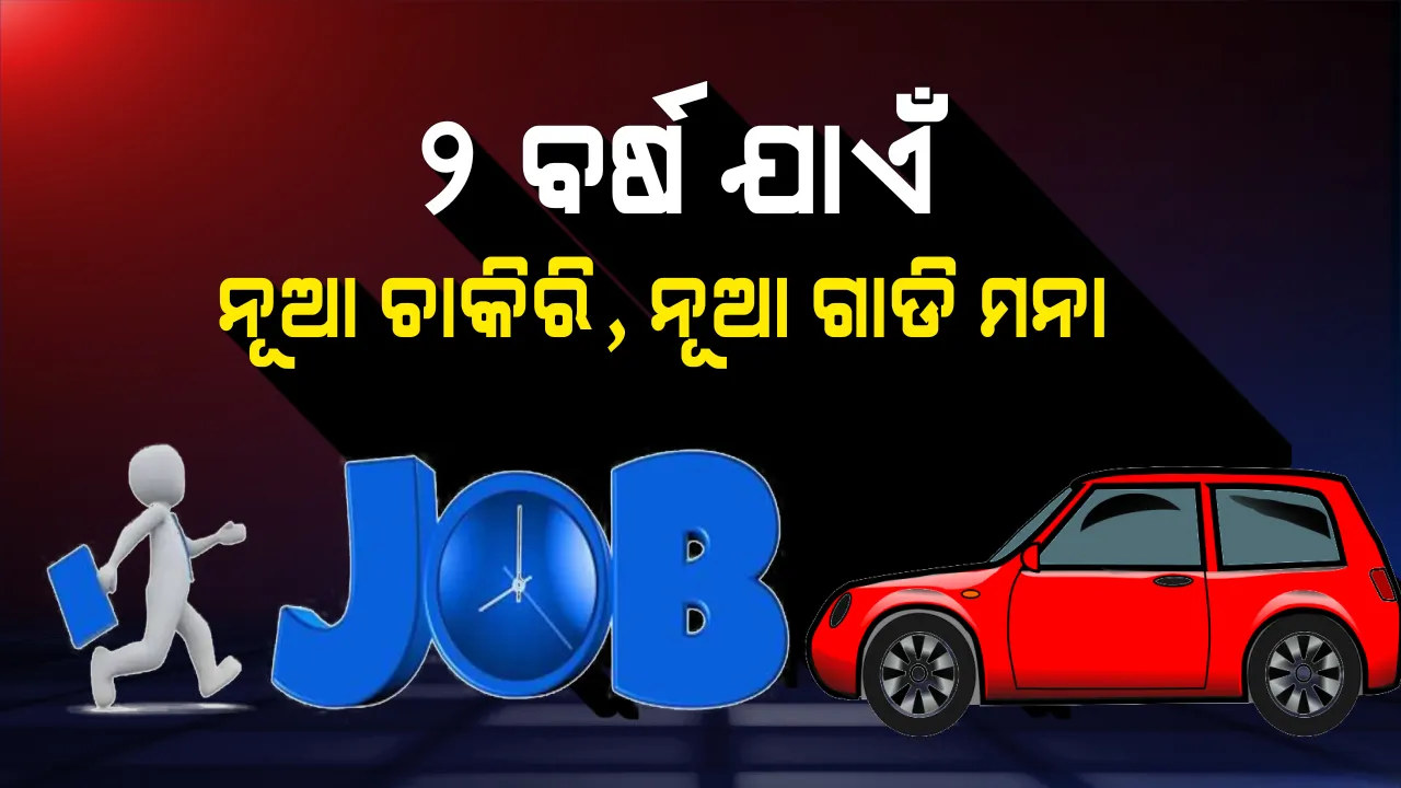  କରୋନା ମହାମାରୀ ସମୟରେ ସରକାରଙ୍କ ବଡ ନିଷ୍ପତ୍ତି । ୨ ବର୍ଷ ଯାଏଁ ବାହାରିବନି ସରକାରୀ ଚାକିରି, ବିଦେଶ ଯାଇପାରିବେନି ସରକାରୀ ଅଧିକାରୀ ।