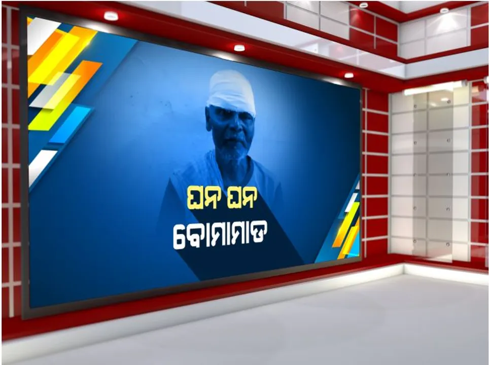  ପୂର୍ବ ବିବାଦକୁ କେନ୍ଦ୍ର କରି ବ୍ରହ୍ମଗିରିରେ ନଶୀଭଅଁର ଗାଁରେ ଦୁଇଗୋଷ୍ଠୀ ମୁହାଁମୁହିଁ : ଉଭୟ ପକ୍ଷରୁ ୫୦ରୁ ଅଧିକ ବୋମାମାଡ; ଟେକାପଥର ମାଡରେ ୨ ଆହତ