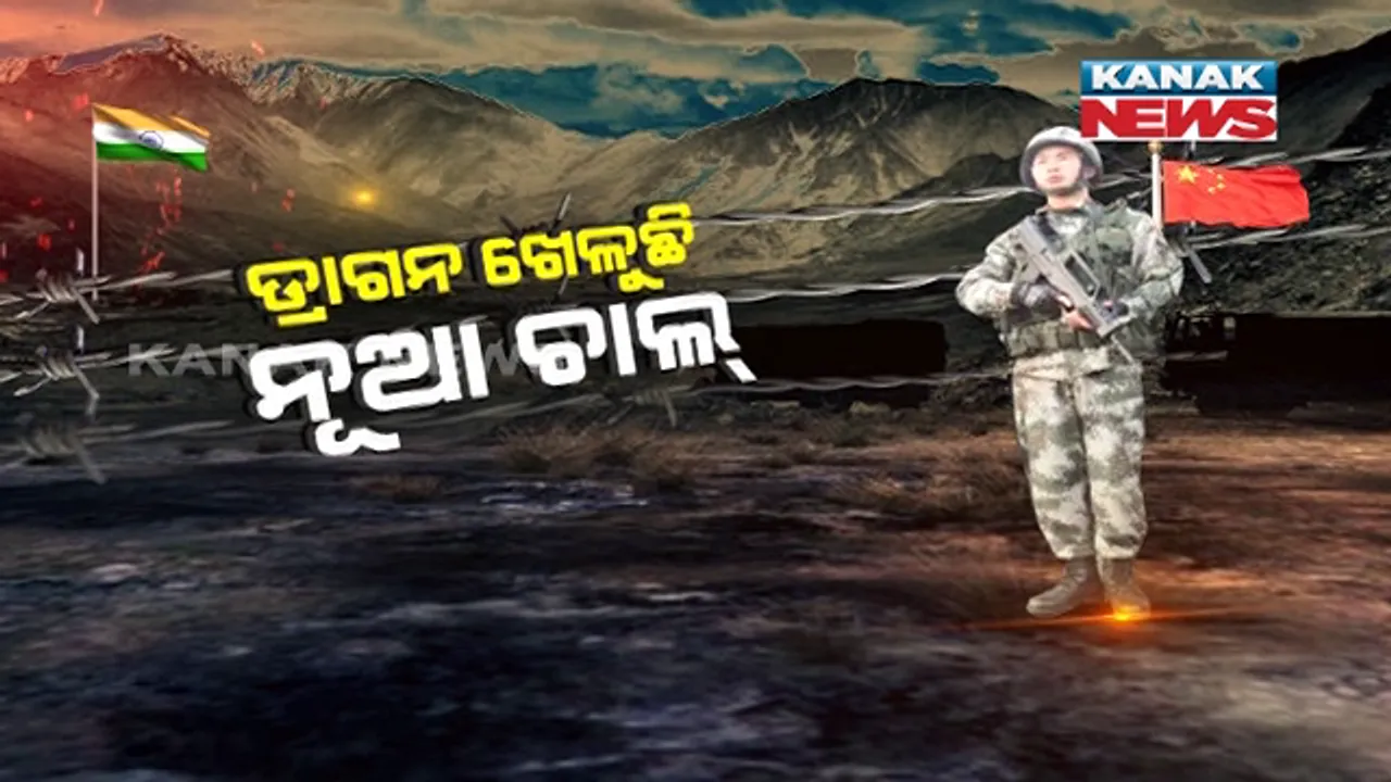  ଏଲଏସିରେ ଚୀନର ନୂଆ ଷଡଯନ୍ତ୍ର । ସାକ୍ସଗାମ ଭ୍ୟାଲିରେ ୩୬ କିମି ରାସ୍ତା ତିଆରି କରିଛି ଡ୍ରାଗନ ସେନା, ଭାରତର ସାମରିକ ଘାଟି ଦୌଲତ ବେଗ ଓଲଡିକୁ ଘେରିବାକୁ ନୂଆ ରଣନୀତି । 