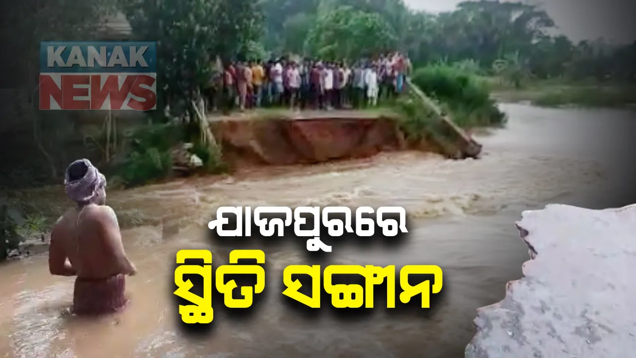  ଯାଜପୁରରେ ସ୍ଥିତି ସଙ୍ଗୀନ : ଅଧିକ ଅଗ୍ନିଶମ ଟିମ ପଠାଇବାକୁ ଅନୁରୋଧ କଲେ ଏସଆରସି; ଜିଲ୍ଲାରେ ୧୦ ସ୍ଥାନରେ ଘାଇ