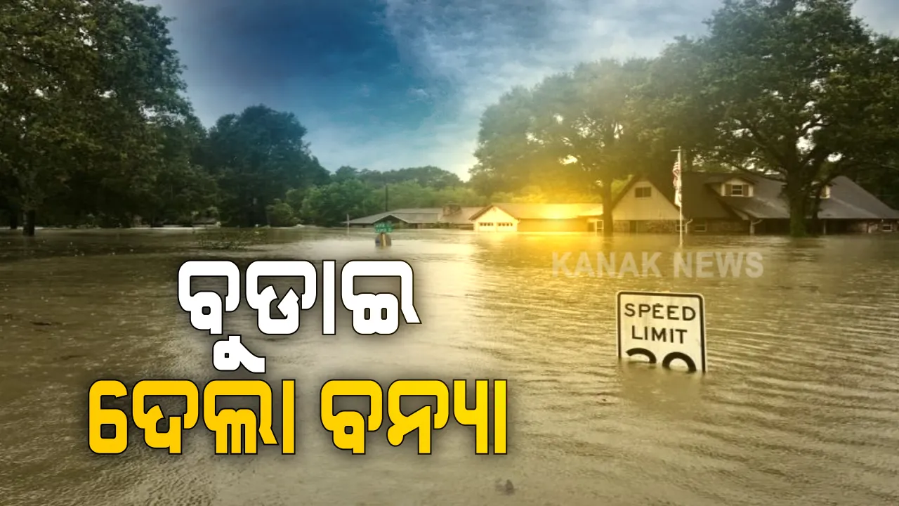  ପାଲଲହଡ଼ାରୁ ଆସିଲା ବନ୍ୟା ସ୍ଥିତିର ଦୟନୀୟ ଚିତ୍ର : ବିପଦ ସଂକୁଳ ଅବସ୍ଥାରେ ଉଛୁଳା ନାଳ ପାର୍ ହେଉଛି ଅସୁସ୍ଥ ଶିଶୁ; ଦଉଡ଼ି ଭରସାରେ ପାରି ହେଲା ନାଳ, ବନ୍ୟା ଯୋଗୁଁ ଭୁଷୁଡି ଯାଇଛି କାଠ ପୋଲ