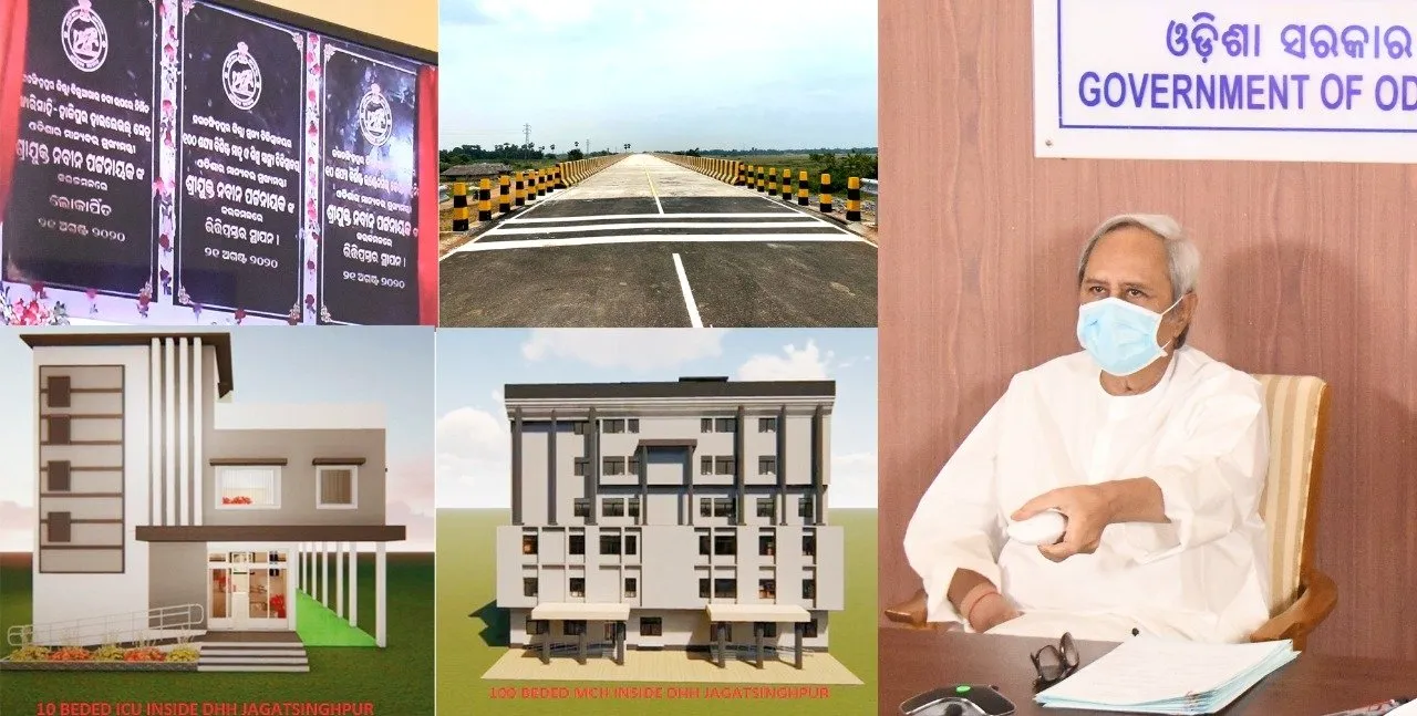  କରୋନା ଲଢେଇ ବେଳେ ଜୀବିକାକୁ ଗୁରୁତ୍ୱ ଦେଲେ ମୁଖ୍ୟମନ୍ତ୍ରୀ: ଜୀବନ ସହିତ ଲୋକଙ୍କ ଜୀବିକା ବି ଗୁରୁତ୍ୱ ପାଇବ; ଜଗତସିଂହପୁର ବିଲୁଆଖାଇ ସେତୁ ଉଦଘାଟନ୍ ବେଳେ କହିଲେ ନବୀନ