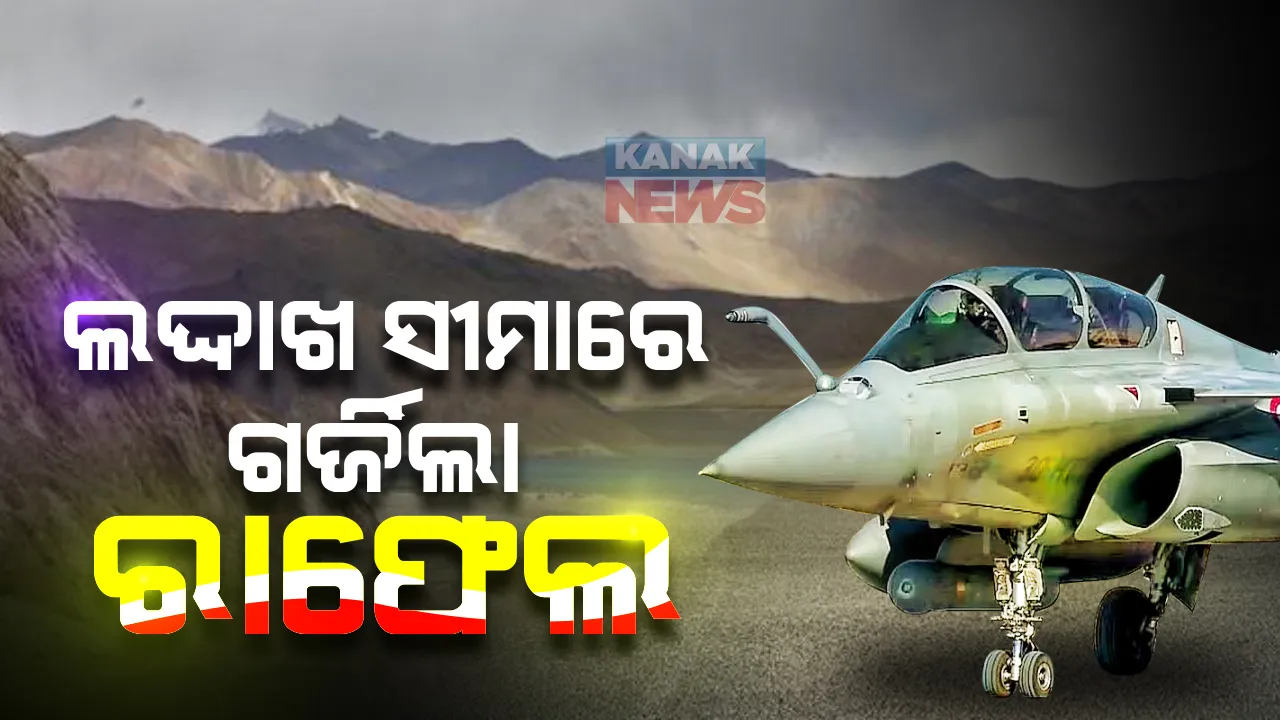  ଭାରତ-ଚୀନ ସୀମାରେ ଉତେଜନା ପ୍ରସଙ୍ଗ : ଆଜି କମାଣ୍ଡର ସ୍ତରୀୟ ଷଷ୍ଠ ବୈଠକ , ସେପଟେ ବେଜିଂକୁ କଡା ସଙ୍କେତ; ବୈଠକ ପୂର୍ବରୁ ଲଦ୍ଦାଖର ଏଲଏସିରେ ଉଡିଲା ରାଫେଲ
