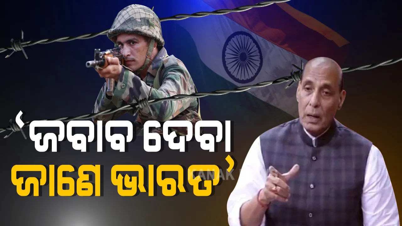  ଭାରତ-ଚୀନ୍ ବିବାଦର କଚ୍ଚା ଚିଠା ଖୋଲିଲେ ପ୍ରତିରକ୍ଷା ମନ୍ତ୍ରୀ । ସଂସଦରେ ରାଜନାଥ ସିଂହ କହିଲେ, ଏଯାଏଁ ହୋଇନି ସୀମା ବିବାଦର ସମ୍ପୂର୍ଣ୍ଣ ସମାଧାନ, ୫ମାସ ହେଲା ଚୀନକୁ କଡା ଜବାବ ଦେଉଛି ଭାରତୀୟ ସେନା ।