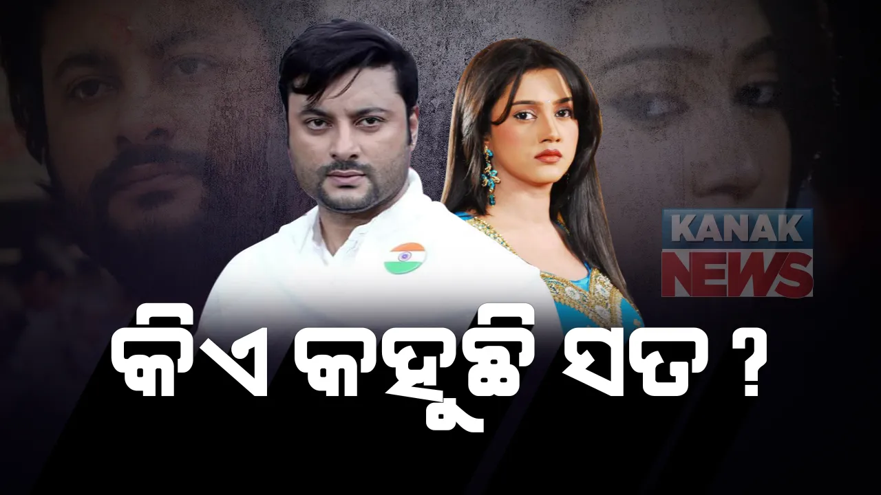  କାହିଁକି ଅଲଗା ହେବାକୁ ଚାହୁଁଛନ୍ତି ବର୍ଷା-ଅନୁଭବ? ବୈବାହିକ ଜୀବନରେ କାହିଁକି ସୃଷ୍ଟି ହେଲା ଫାଟ? ଉଭୟଙ୍କ ଅଭିଯୋଗରେ ସାମ୍ନାକୁ ଆସିଲା ସତ । ବର୍ଷା କହିଲେ ଅନୁଭବ ଜଣେ ମଦ୍ୟପ, ଅନୁଭବଙ୍କ ଅଭିଯୋଗ, ପତ୍ନୀର ଦାୟିତ୍ୱ ତୁଳାଉନଥିଲେ ବର୍ଷା