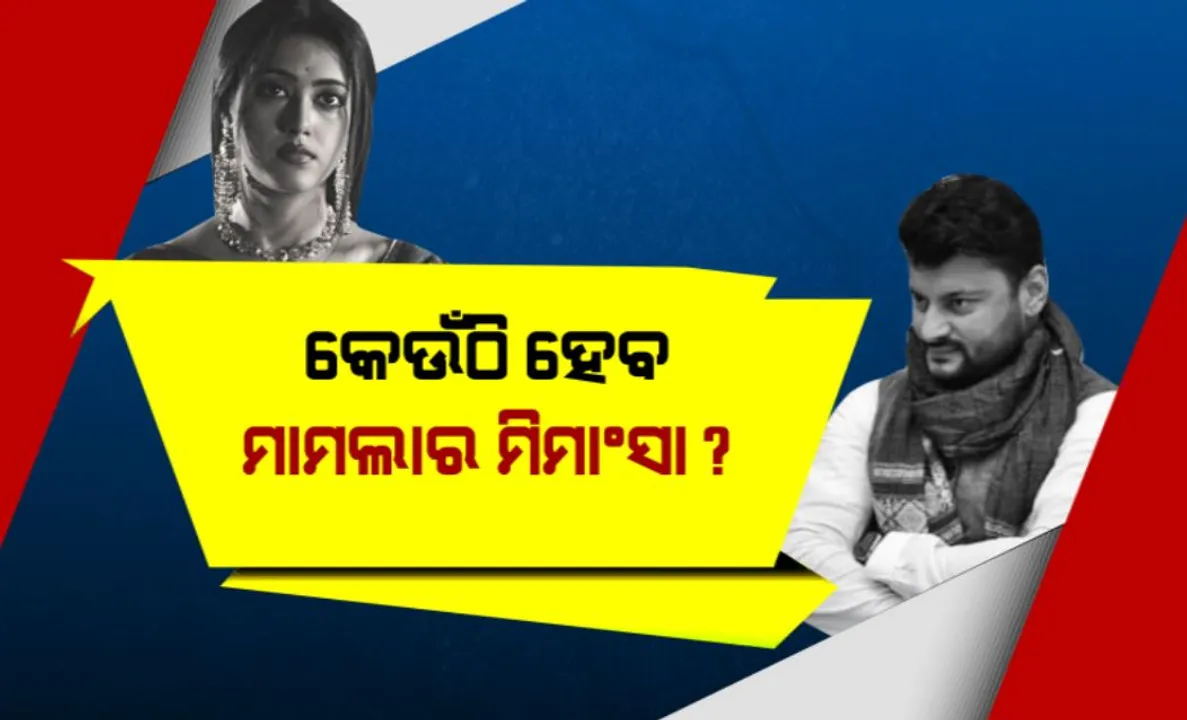  ଓଡ଼ିଶା ଆସୁ ଦିଲ୍ଲୀ ମାମଲା, ସୁପ୍ରିମକୋର୍ଟରେ ଅପିଲ କଲେ ବର୍ଷା: ଅନୁଭବଙ୍କ ଓକିଲ କହିଲେ ବର୍ଷାଙ୍କ ରହିଛି ନିଜସ୍ୱ ଆୟ, ଦିଲ୍ଲୀ ଆସି ଲଢ଼ିପାରିବେ ମାମଲା