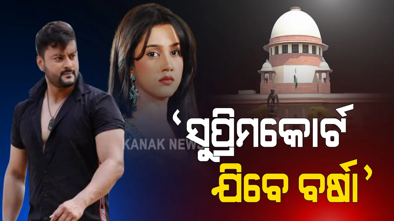  ସୁପ୍ରିମକୋର୍ଟ ଯିବେ ଅଭିନେତ୍ରୀ ବର୍ଷା ପ୍ରିୟଦର୍ଶିନୀ । ଦିଲ୍ଲୀରେ ଅନୁଭବ କରିଥିବା ମାମଲାର ସ୍ଥାନାନ୍ତର ପାଇଁ କରିବେ ଆବେଦନ : ସୂଚନା ଦେଲେ ବର୍ଷାଙ୍କ ଓକିଲ