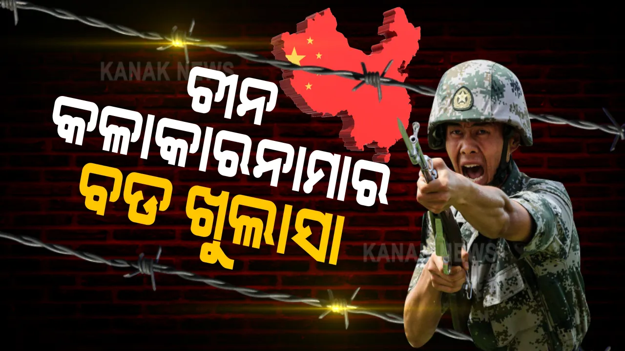  ଚୀନର ବଡ କଳା କାରନାମାର ବଡ ଖୁଲାସା । ଦେଶର ପ୍ରଧାନମନ୍ତ୍ରୀ, ରାଷ୍ଟ୍ରପତି ସମେତ ୧୦ ହଜାରରୁ ଅଧିକ ଲୋକଙ୍କ ଉପରେ ନଜର ରଖିଛି ଡ୍ରାଗନ କମ୍ପାନୀ : ଜାତୀୟ ଗଣମାଧ୍ୟମରେ ପ୍ରକାଶ ପାଇଲା ଖବର