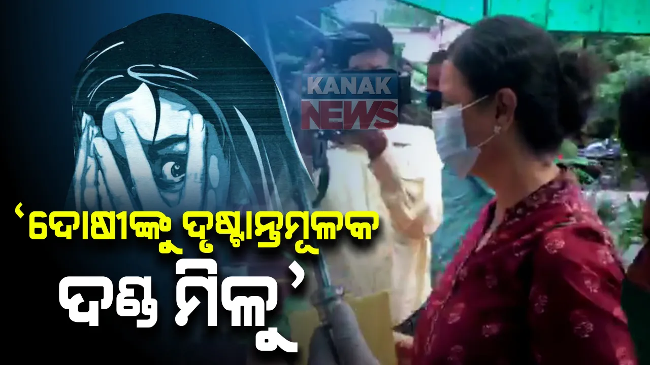  ରାଜଧାନୀରେ ନାବାଳିକା ଗଣଦୁଷ୍କର୍ମ ମାମଲା: ମହିଳା କମିଶନଙ୍କ ନିକଟରେ ହାଜର ହେଲେ ଓଟିଭି-ଏମଡି ଜାଗିମଙ୍ଗତ ପଣ୍ଡା; ପୀଡିତାଙ୍କ ମାଆଙ୍କ ଲିଖିତ ଅଭିଯୋଗ ଓ ଅଡିଓ କ୍ଲିପ ଆଧାରରେ ହୋଇଥିଲା ନୋଟିସ