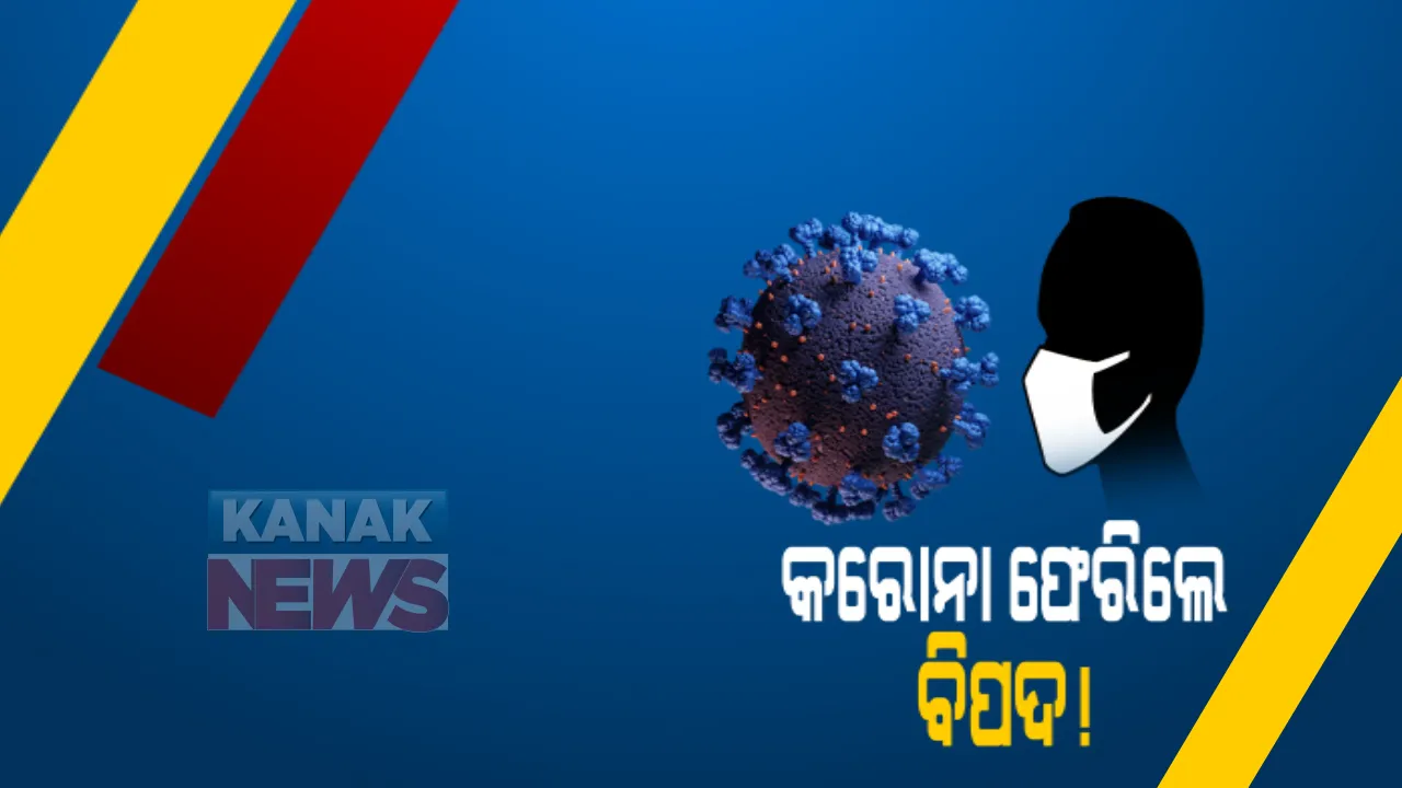  ଦ୍ୱିତୀୟ ଥର କରୋନା ସଂକ୍ରମଣ ହେଲେ ଜଟିଳ ହେଉଛି ପରିସ୍ଥିତି । ପ୍ରକାଶ ପାଉଛି ଗୁରୁତର ଲକ୍ଷଣ : ମୁମ୍ୱାଇରେ ୪ ସ୍ୱାସ୍ଥ୍ୟକର୍ମୀଙ୍କୁ ଦ୍ୱିତୀୟ ଥର କରୋନା ସଂକ୍ରମଣ ହେବା ପରେ ଗବେଷଣାରୁ ଆସିଲା ରିପୋର୍ଟ