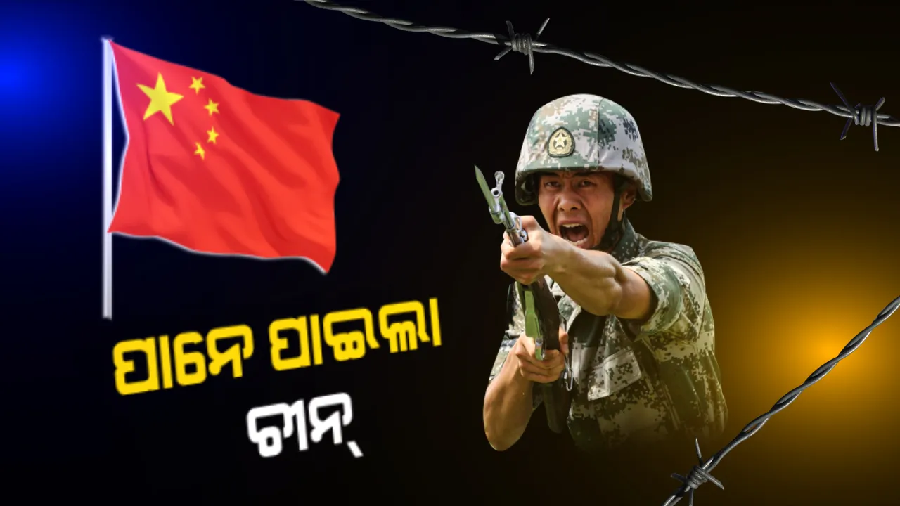  ଏଣିକି ସୀମାରେ ବିଫଳ ହେବ ବେଜିଂର ସବୁ ଚାଲ୍ । ବେଇମାନ ଚୀନର ଚେହେରା ଉପରୁ ହଟିବ ପରଦା, ଡ୍ରାଗନର ଷଡଯନ୍ତ୍ର ଭଣ୍ଡୁର କରିବାକୁ ପ୍ରସ୍ତୁତ ସେନା ।
