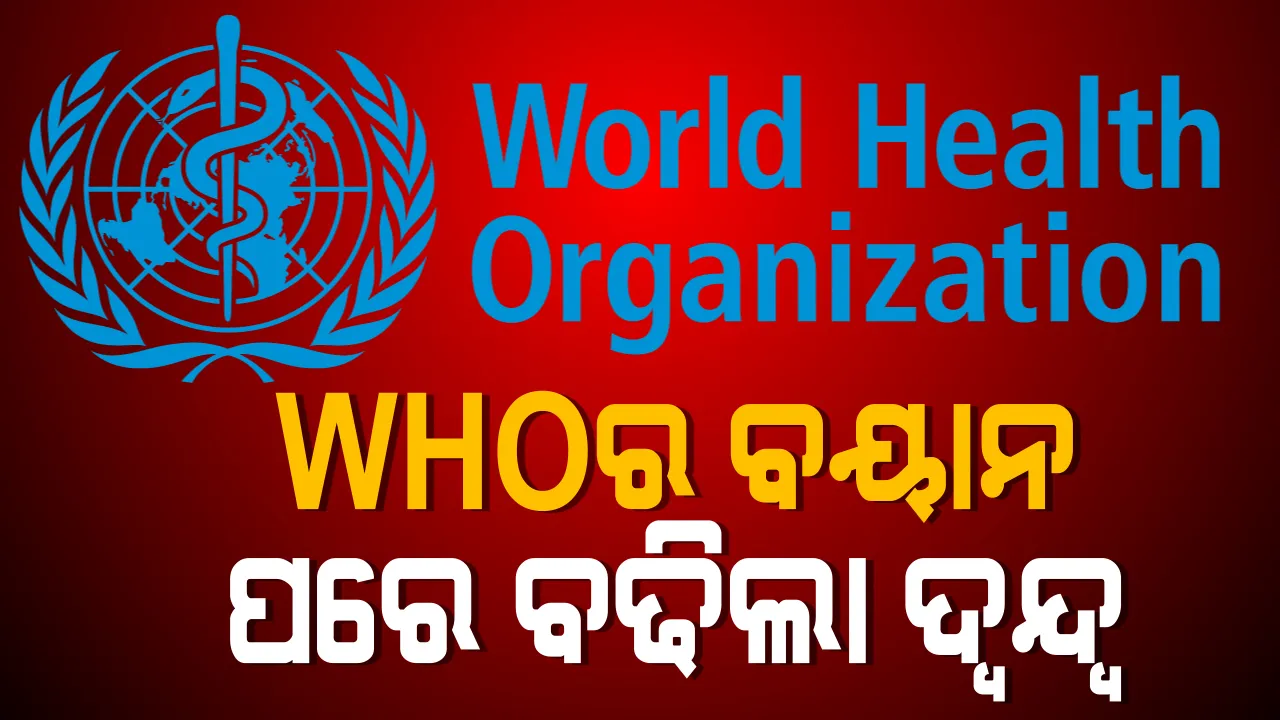  ଶତ ପ୍ରତିଶତ କାମ ଦେବ ନାହିଁ କରୋନା ଟିକା । ବିଶ୍ୱ ସ୍ୱାସ୍ଥ୍ୟ ସଂଗଠନର ବୟାନ ପରେ ବଢ଼ିଲା ଦ୍ୱନ୍ଦ୍ୱ । ଏପଟେ ଆଇସିଏମ୍ଆର କହିଲା, ୫୦ ପ୍ରତିଶତରୁ ଅଧିକ କାମ ଦେଲେ ଟିକା ବ୍ୟବହାର ପାଇଁ ମିଳିବ ଅନୁମତି