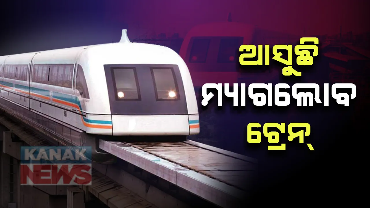  ବୁଲେଟ ଟ୍ରେନ ପରେ ମୋଦି ସରକାର ଆଣିବାକୁ ଯାଉଛନ୍ତି ମ୍ୟାଗଲୋବ ଟ୍ରେନ୍ : ଭାରତୀୟ କମ୍ପାନୀ ଭେଲ୍ , ସ୍ୱିସ୍ ର୍ୟାପିଡ୍ ସହ ଚୁକ୍ତି ; ଘଣ୍ଟା ପ୍ରତି ୫୦୦ରୁ ୮୦୦କିମି ବେଗରେ ଚାଲିବ ଏହି ଟ୍ରେନ୍  