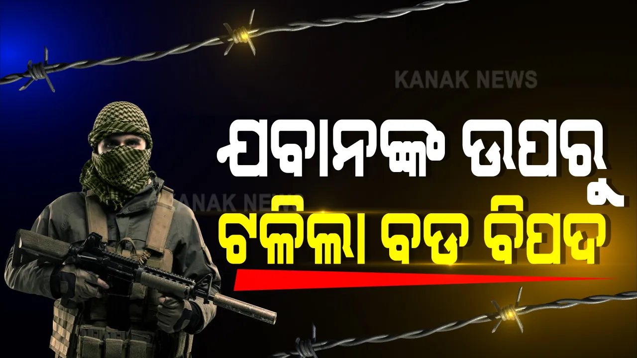  ଯବାନଙ୍କ ଉପରୁ ଟଳିଗଲା ବଡ ବିପଦ : ପଣ୍ଡ ହେଲା ମାଓବାଦୀଙ୍କ ଚାଲ୍ : ରାସ୍ତା କଡରେ ଖଞ୍ଜା ହୋଇଥିବା ଲ୍ୟାଣ୍ଡମାଇନକୁ ନିଷ୍କ୍ରିୟ କଲେ ସୁରକ୍ଷାକର୍ମୀ 