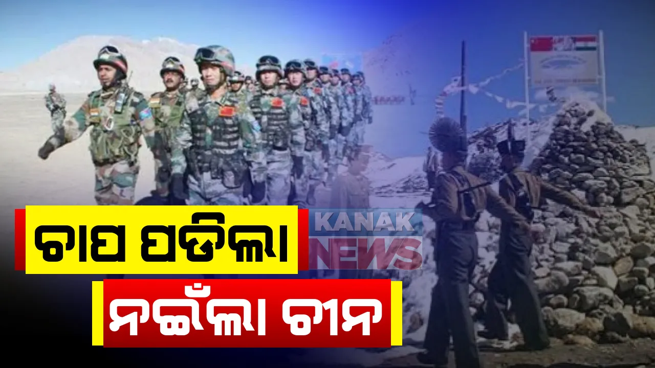  ଚାପ ପଡିଲା, ନଇଁଲା ଚୀନ୍: ସୀମାରୁ ଅପହୃତ ୫ ଭାରତୀୟଙ୍କୁ ଆଜି ଫେରାଇବ ଚାଇନା ସେନା; ଅରୁଣାଚଳ ପ୍ରଦେଶ ସୀମାରୁ ଉଠାଇନେଇଥିଲା ସମସ୍ତଙ୍କୁ
