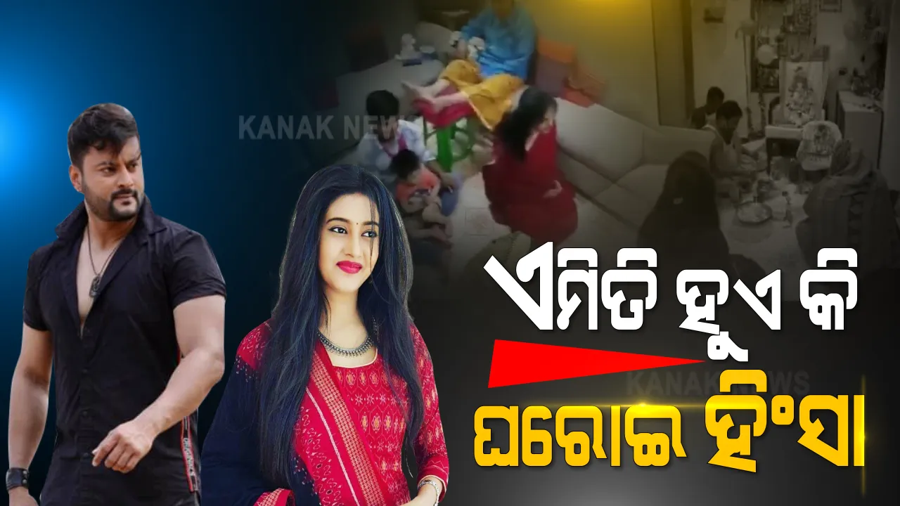  ବର୍ଷା ପ୍ରିୟଦର୍ଶନୀଙ୍କ ସହ ବିବାଦ ମଧ୍ୟରେ ଟୁଇଟରରେ ଗଣେଶ ପୂଜାର ଭିଡିଓ ଛାଡିଲେ ଅନୁଭବ: ବର୍ଷାଙ୍କ ନାଁ ନନେଇ ଲେଖିଲେ, ଭିଡିଓରେ କେହି ଘରୋଇ ହିଂସାର ଶିକାର ହେଲାପରି ମନେ ହେଉଛି କି?
