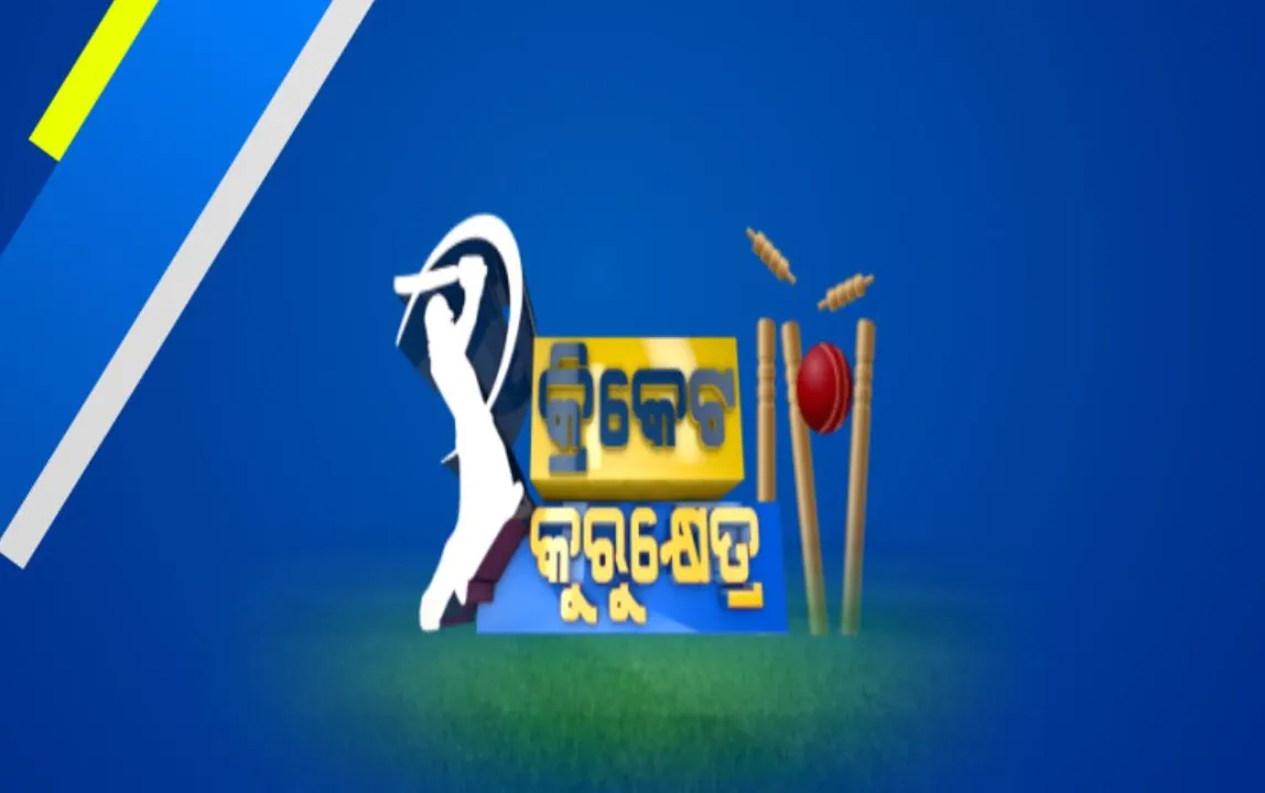 ଆଇପିଏଲ ମହାସମରର ୪ର୍ଥ ଦିନ । ଆଜି କ୍ରିକେଟ୍ କୁରୁକ୍ଷେତ୍ରରେ ମୁହାଁମୁହିଁ ହେବେ ରାଜସ୍ଥାନ ରୟାଲ୍ସ ଓ ଚେନ୍ନାଇ ସୁପରକିଙ୍ଗ୍ସ