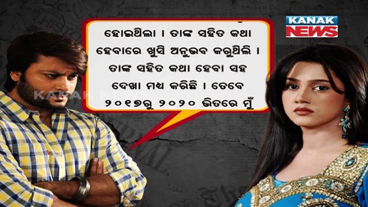  ବର୍ଷା-ଅନୁଭବଙ୍କ ସଂପର୍କ ଭିତରେ କେଉଁ ଅଭିନେତ୍ରୀ ମାରିଥିଲେ ଏଂଟ୍ରି । ଉଭୟଙ୍କ ମେସେଜରୁ ସ୍ପଷ୍ଟ ହେଲା ଅଭିନେତ୍ରୀଙ୍କ କଥା :  ଅନୁଭବ ଲେଖିଛନ୍ତି, କଥା ହୋଇଥିଲେ ବୋଲି ତାଙ୍କ ନାଁ ସହ ଯୋଡା ହୋଇଥିଲା ଅଭିନେତ୍ରୀଙ୍କ ନାଁ : ବର୍ଷା ଲେଖିଲେ, ଅଭିନେତ୍ରୀଙ୍କ ପାଇଁ ତାଙ୍କ ସହ କାଟି ଦେଇଥିଲେ ସଂପର୍କ