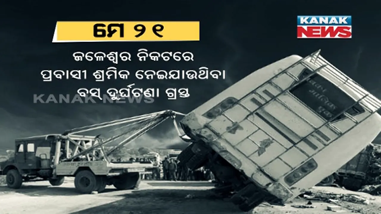  କେମିତି ପରିବାର ହେବ ପ୍ରତିପୋଷଣ ? ପ୍ରବାସୀଙ୍କ ଆଖିରେ ଆଖିଏ ସ୍ୱପ୍ନ, ପାଖରେ ଟଙ୍କା ନାହିଁ , ଏବେ ଚିନ୍ତା କେମିତି ଫେରିବେ ସୁରଟ ?