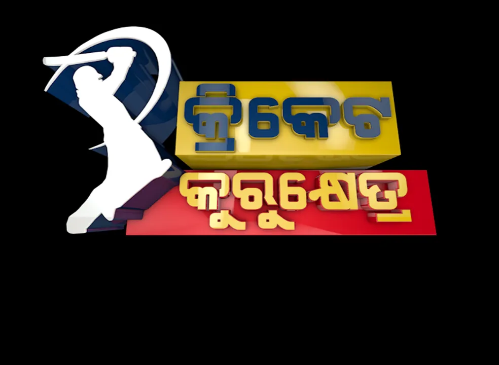  କେକେଆର୍- ମୁମ୍ବାଇ ଇଣ୍ଡିଆନ୍ସ ମଧ୍ୟରେ କଡା ଟକ୍କର । ଆଇପିଏଲ ମହାଲଢେଇରେ ଆଜି ଅଭିଯାନ ଆରମ୍ଭ କରିବ କେକେଆର୍