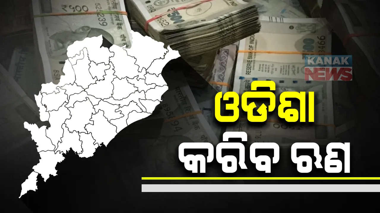  ଜିଏସଟି କ୍ଷତି ଭରଣା ପାଇଁ ଋଣ କରିବ ଓଡିଶା: ଜିଏସଟି କାଉନସିଲ୍ ବୈଠକ ପରେ ୨୦ଟି ରାଜ୍ୟକୁ ଅନୁମତି ଦେଲେ କେନ୍ଦ୍ର ସରକାର; ଖୋଲା ବଜାରରୁ ରାଜ୍ୟ କରିବ ୨ହଜାର ୮୫୮ କୋଟି ଟଙ୍କାର ଋଣ