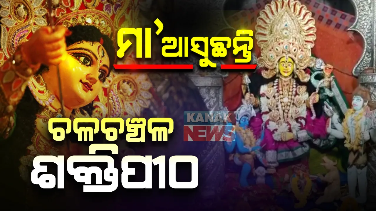 କରୋନା କଟକଣା ମଧ୍ୟରେ ଚାଲିଛି ନବରାତ୍ରୀ । ଆଜି ଚତୁର୍ଥ ଦିନରେ ମାଙ୍କ ବିଭିନ୍ନ ବେଶ...