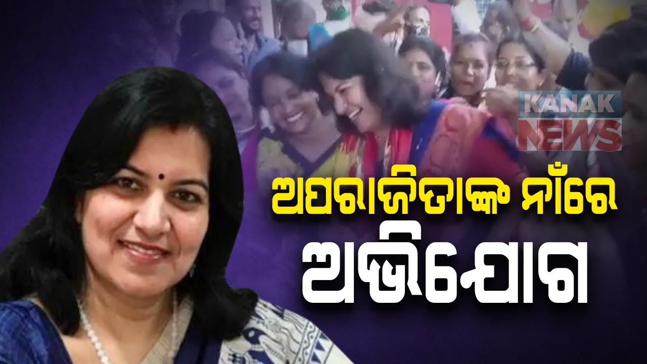  ସାଂସଦ ଅପରାଜିତା ଷଡଙ୍ଗୀଙ୍କ ନାଁରେ ଅଭିଯୋଗ । #DCP ଙ୍କ ପାଖରେ ଲିଖିତ ଅଭିଯୋଗ ଆଣିଲେ କୋଭିଡ ଯୋଦ୍ଧା