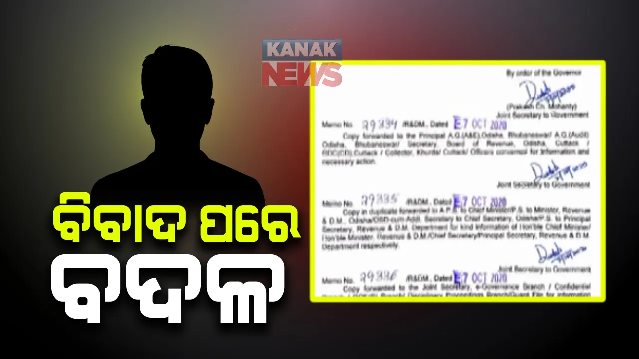  ବିବାଦ ପରେ ବଦଳିଲେ ବେଗୁନିଆ ତହସିଲଦାର  । ସାରୁଅରେ ଓଟିଭିର ବେଆଇନ ନିର୍ମାଣ ପଛରେ ବେଗୁନିଆ ତହସିଲଦାରଙ୍କ ହାତ ଥିବା ନେଇ ଉଠିଥିଲା ସନ୍ଦେହ