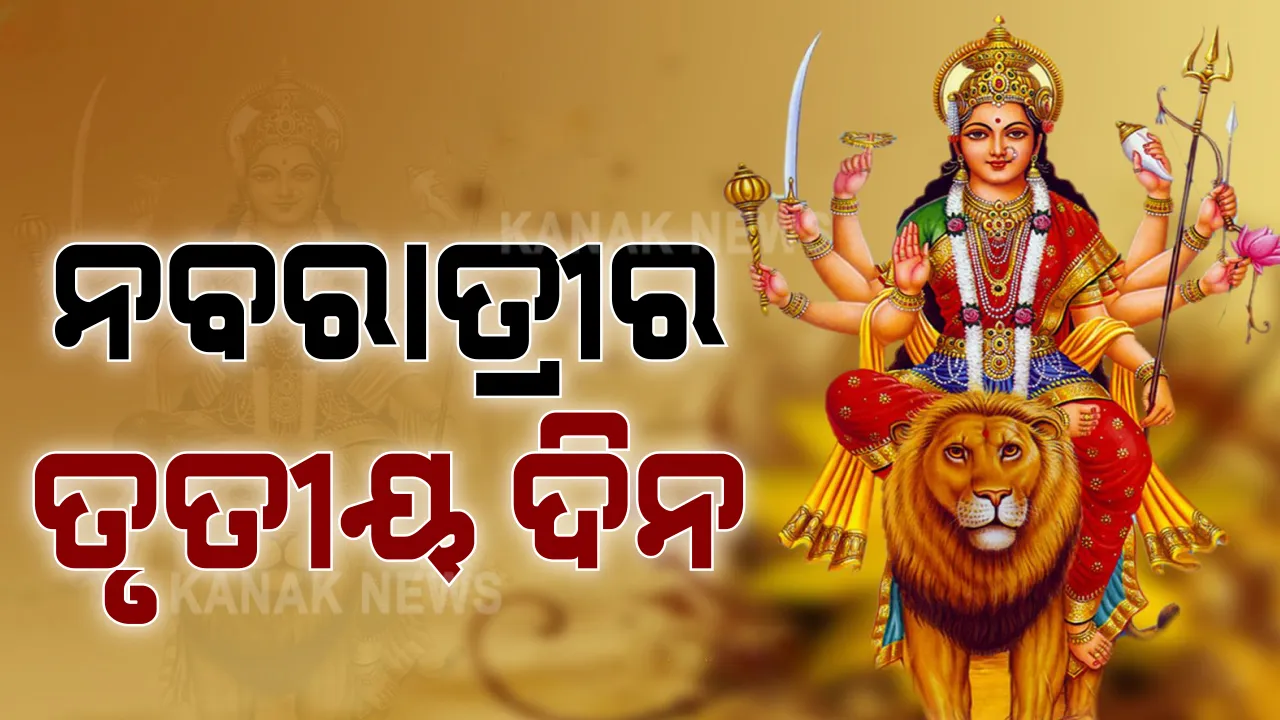 କୋଭିଡ କଟକଣା ଭିତରେ ନବରାତ୍ର ପୂଜା : ଦେବୀପୀଠଗୁଡିକରେ ଚାଲିଛି ସ୍ୱତନ୍ତ୍ର ପୂଜାର୍ଚ୍ଚନା ; ବିଭିନ୍ନ ବେଶରେ ମା ଦେଉଛନ୍ତି ଦର୍ଶନ