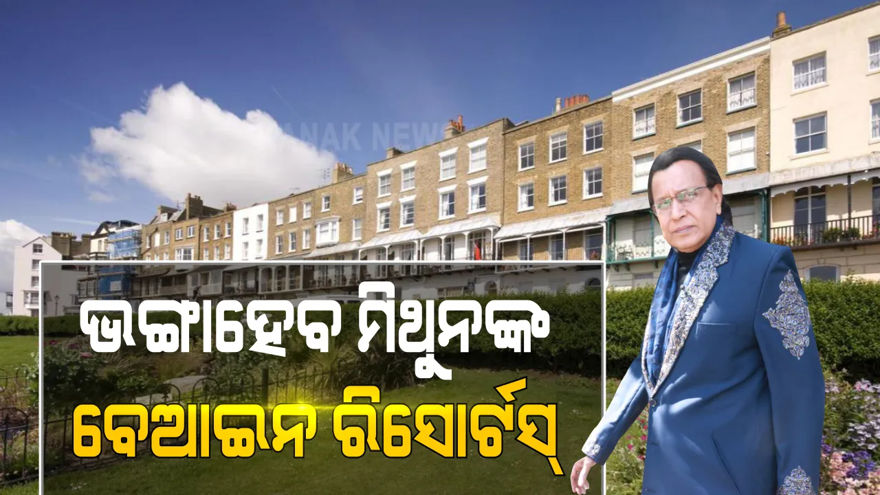  ନିଳଗୀରି ପହାଡ ନିକଟରେ ଥିବା ମିଥୁନଙ୍କ ସମେତ ଅନେକ ବଡ ବଡ ଲୋକଙ୍କ ରିସୋର୍ଟସ ଭାଙ୍ଗିବାକୁ ସୁପ୍ରିମକୋର୍ଟ ଲଗାଇଲେ ମୋହର