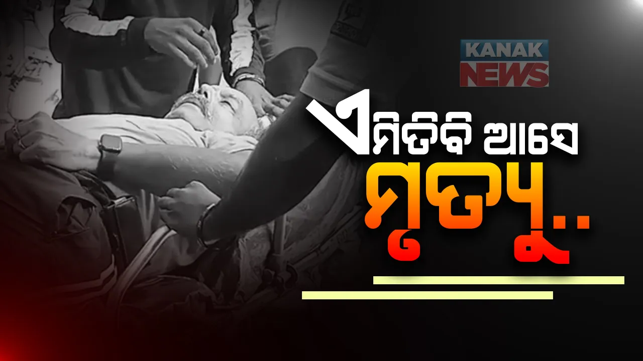  ଏମିତି ଆସେ ମୃତ୍ୟୁ : ପ୍ରାତଃ ଭ୍ରମଣ କରୁ କରୁ ଟଳିପଡିଲେ ଜମ୍ମୁକାଶ୍ମୀରର ପୂର୍ବତନ ପୋଲିସ ଡିଜି; ଡାକ୍ତରଖାନାରେ ମୃତ ଘୋଷଣା କଲେ ଡାକ୍ତର