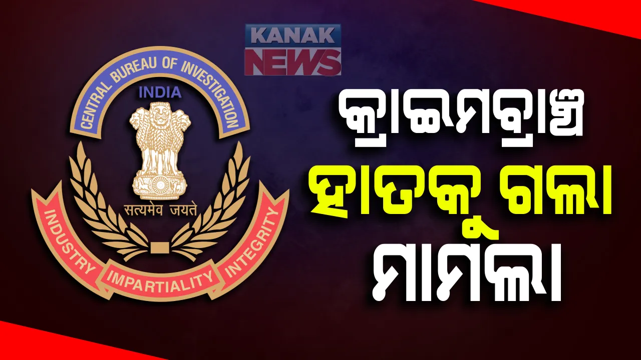  କ୍ରାଇମବ୍ରାଂଚ ହାତକୁ ଗଲା ସାରୁଅ ଜମି ଜବରଦଖଲ ମାମଲା । ତଦନ୍ତ କରିବା ଚିଠି ଲେଖି ଅନୁରୋଧ କଲା ରାଜସ୍ୱ ବିଭାଗ : ଖୋର୍ଦ୍ଧା ଜିଲ୍ଲାପାଳଙ୍କ ରିପୋର୍ଟ ଆଧାରରେ ନିଆଗଲା ପଦକ୍ଷେପ