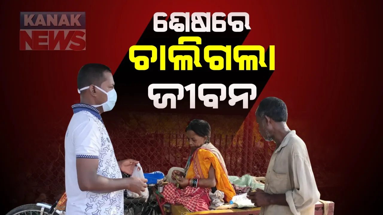  ରୋଗୀଣା ସ୍ତ୍ରୀକୁ ଟ୍ରଲିରେ ବସାଇ କଟକ ଆଣିବା ଘଟଣା: ଏସସିବିରେ ଚିକିତ୍ସାଧୀନ ଅବସ୍ଥାରେ ଆଖି ବୁଜିଲେ ମହିଳା
