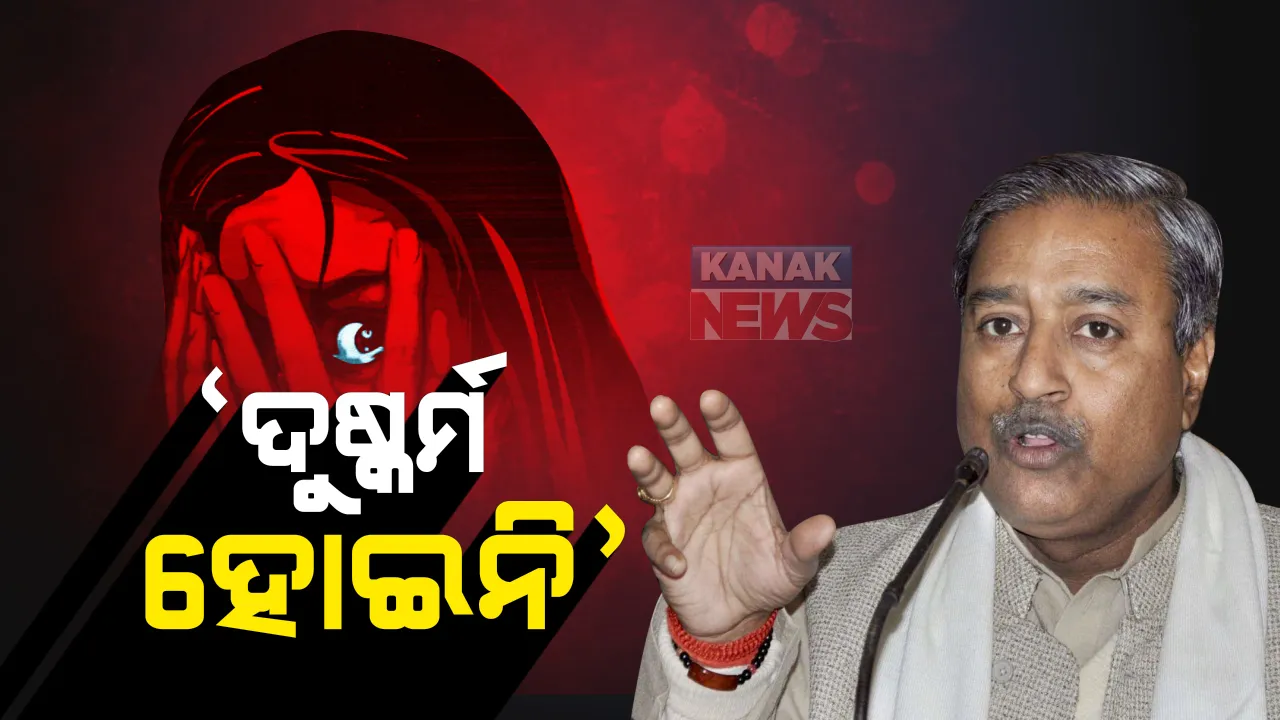  ହାଥରସ ମାମଲାରେ ବିଜେପି ନେତା ବିନୟ କଟିୟାରଙ୍କ ବିବାଦୀୟ ବୟାନ । କହିଲେ, ନାବାଳିକା ସହ ଦୁଷ୍କର୍ମ ହୋଇନି ।