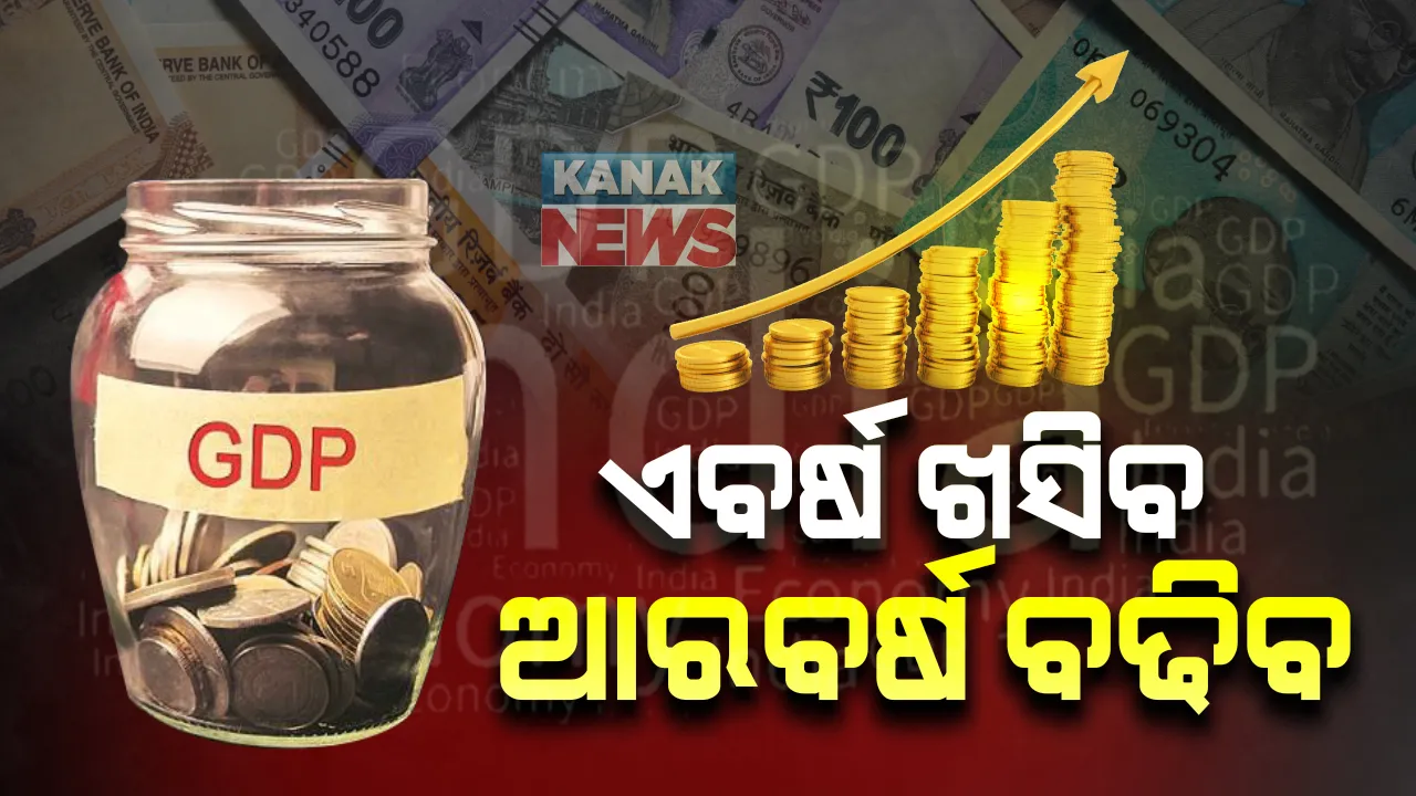  କରୋନା ପ୍ରଭାବରେ ତଳମୁହାଁ ଦେଶର ଅର୍ଥନୀତି : ଆନ୍ତର୍ଜାତୀୟ ମୁଦ୍ରା ପାଣ୍ଠିର ଆକଳନ, ଚଳିତ ଆର୍ଥିକ ବର୍ଷ ୧୦.୩ ପ୍ରତିଶତ ଅଭିବୃଦ୍ଧି ଖସିବ; ଆସନ୍ତା ଆର୍ଥିକ ବର୍ଷ ଚୀନକୁ ଟପିବ ଭାରତର ଅଭିବୃଦ୍ଧି