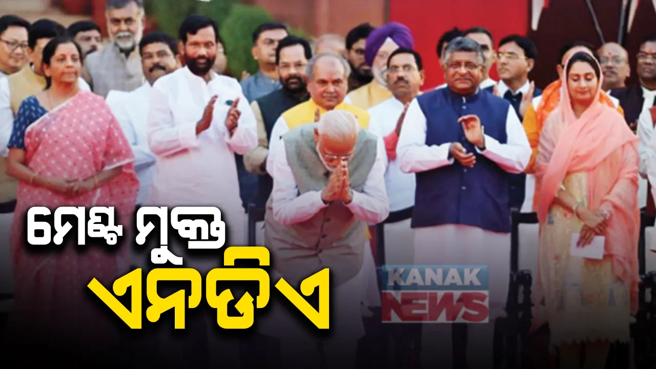  ମେଣ୍ଟମୁକ୍ତ ହେବାକୁ ଯାଉଛି ଏନଡିଏ ସରକାର । ରାମବିଳାଶ ପଶୱାନଙ୍କ ମୃତ୍ୟୁ ପରେ ଏବେ କେବଳ ରାମଦାଶ ଅଠାୱାଲ ହିଁ ରହିଛନ୍ତି ମେଣ୍ଟରୁ ମନ୍ତ୍ରୀ