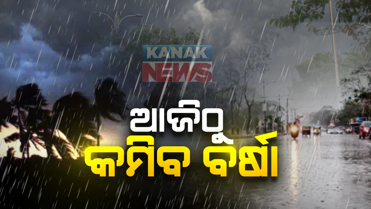  ଆନ୍ଧ୍ର ଉପକୂଳ ଅତିକ୍ରମ କଲା ଅବପାତ: ଦକ୍ଷିଣ ଉପକୂଳରେ ପ୍ରବଳ ବର୍ଷିଲା, ଆଜିଠୁ କମିବ; କିଛି ସ୍ଥାନରେ ହୋଇପାରେ ପ୍ରବଳରୁ ଅତି ପ୍ରବଳ ବର୍ଷା