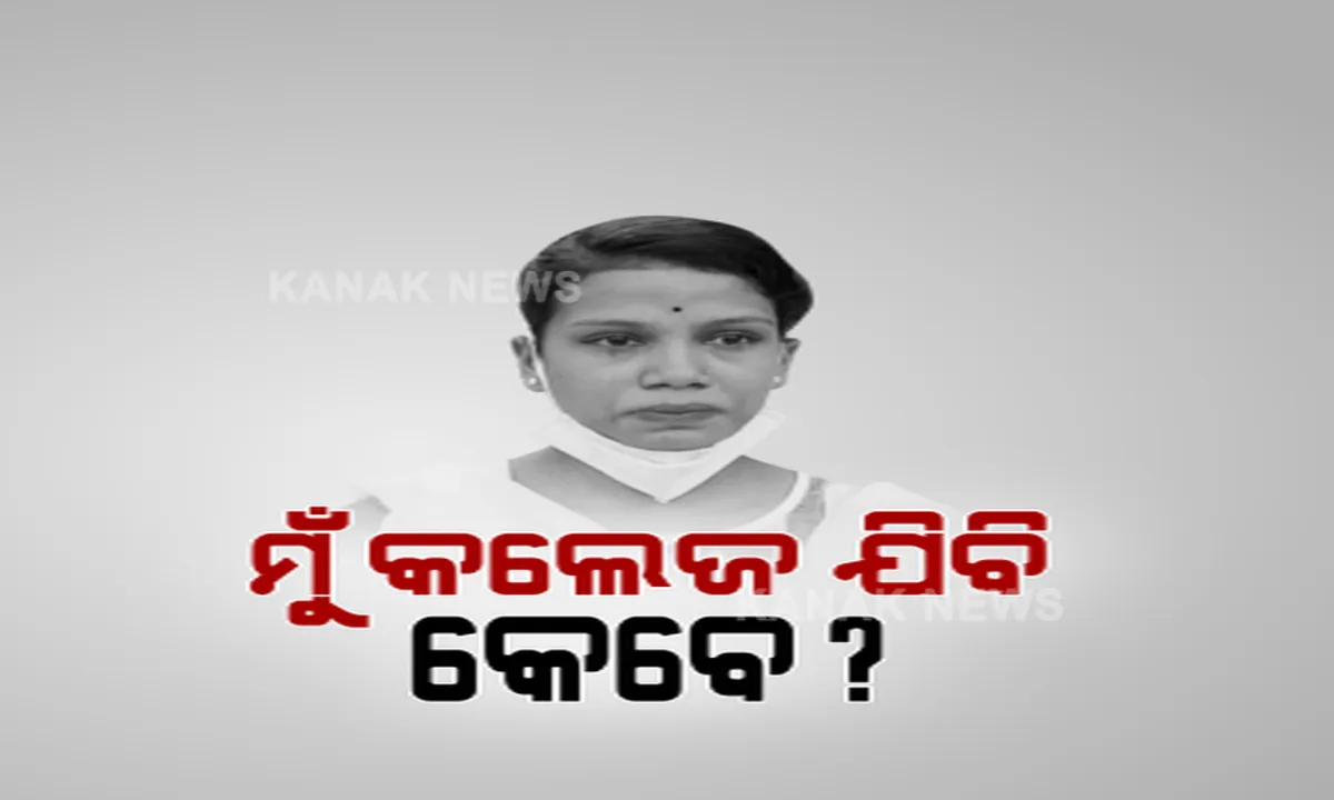  ସ୍କୁଲ୍ ଲିଭିଂ ସାର୍ଟିଫିକେଟ୍ ହଜିଯାଇଥିବାରୁ ୩ବର୍ଷ ହେଲାଣି ଆଡମିଶନ୍ ନେଇପାରୁନାହାନ୍ତି ସ୍ମିତାଲି । ସରକାରୀ ବାବୁ କହୁଛନ୍ତି, ଦେଇହେବନି ଡୁପ୍ଲିକେଟ୍ ସାର୍ଟିଫିକେଟ । କାନ୍ଦି କାନ୍ଦି ଝିଅ ପଚାରୁଛନ୍ତି, ଏବେ ମୁଁ କେମିତି ପଢିବି ପାଠ ?
