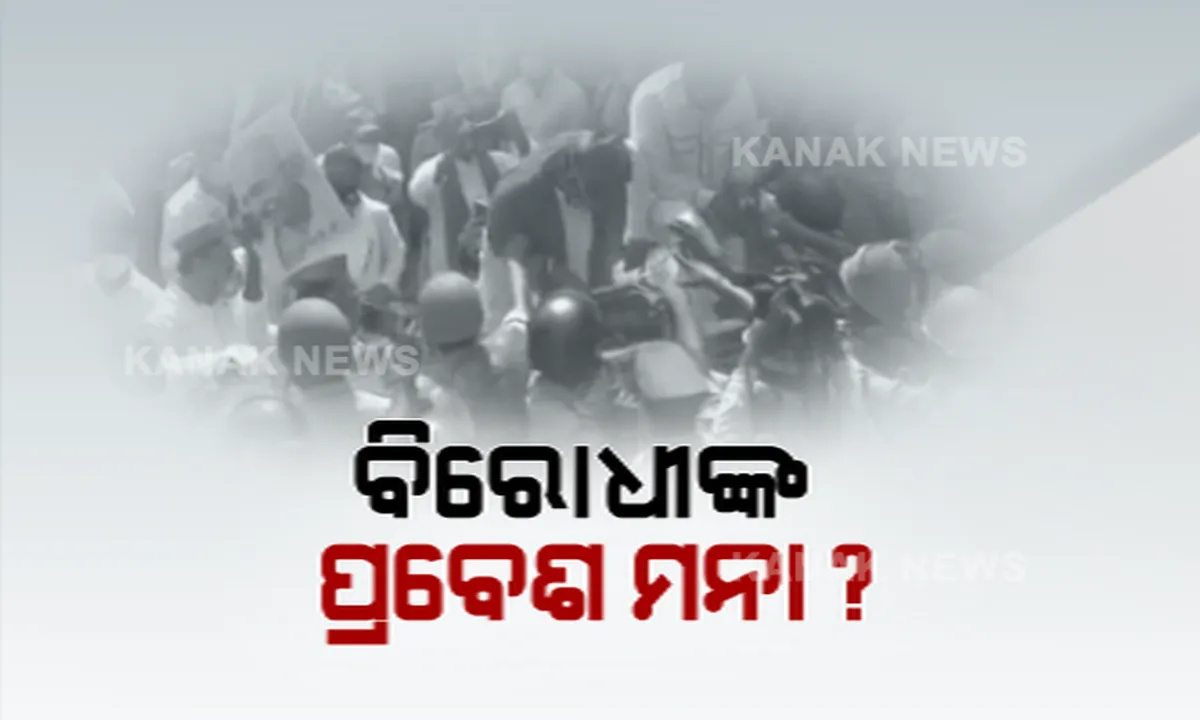  ବିରୋଧୀଙ୍କ ପାଇଁ ଅଭେଦ୍ୟଗଡ଼ ଉତ୍ତରପ୍ରଦେଶର ହାଥରସ୍ । ଲାଗିଲା ୧୪୪ ଧାରା, ମିଡିଆକୁ ବି ମନା, ରାହୁଲଙ୍କ ପରେ ଟିଏମସି ନେତା ଡେରେକ ଓବ୍ରାଏନ ହେଲେ ହଟହଟା । 