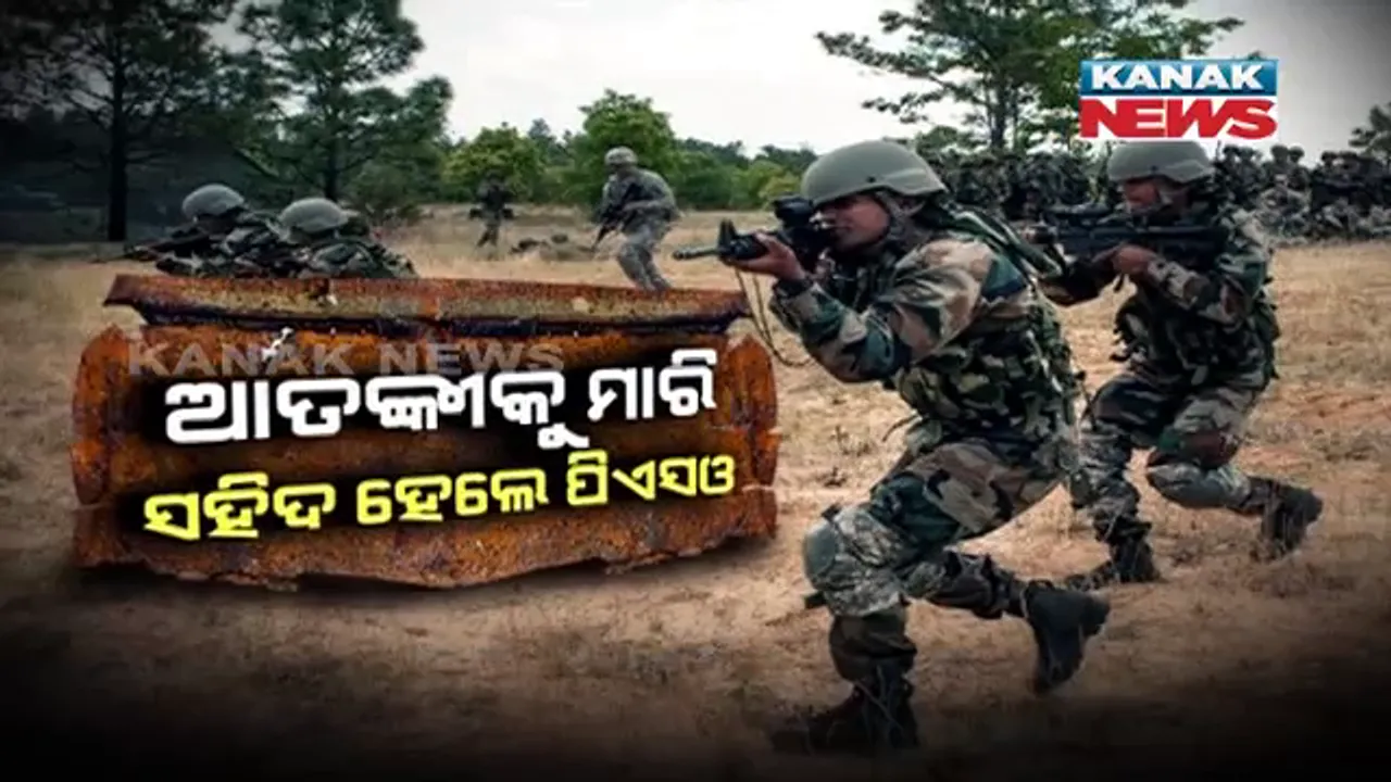  ଜାମ୍ମୁକାଶ୍ମୀର ସୋପିଆନ ଏନକାଉଣ୍ଟର । ନିପାତ ହେଲେ ୩ ଆତଙ୍କବାଦୀ । ବିଜେପି ନେତାଙ୍କ ଘରେ କରିଥିଲେ ହମଲା ।