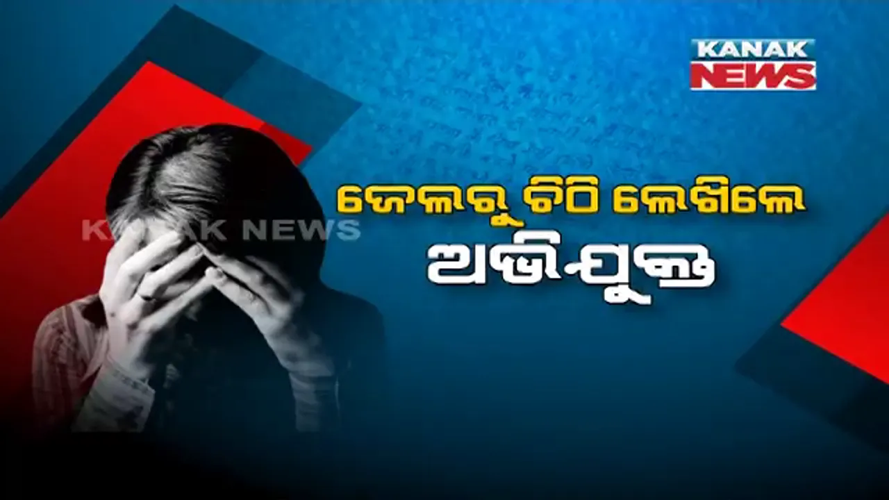 ହାଥରସ୍ ମାମଲାରେ ନୂଆ ମୋଡ । ଜେଲରୁ ଚିଠି ଲେଖି  ପୀଡ଼ିତାଙ୍କ ପରିବାର ଆଡ଼କୁ ଅଙ୍ଗୁଳି ଉଠାଇଲେ ଅଭିଯୁକ୍ତ । କହିଲେ ସେମାନଙ୍କ ପାଇଁ ନୁହେଁ, ଅନର କିଲିଂରୁ ଯାଇଛି ପୀଡ଼ିତାଙ୍କ ଜୀବନ ।