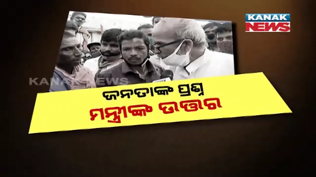  ଗରମ ହେଉଛି ଉପ-ନିର୍ବାଚନ ରାଜନୀତି । ବାଲେଶ୍ୱରରେ ୩ ପ୍ରମୁଖ ଦଳର ଜୋରଦାର ପ୍ରଚାର । ପ୍ରଚାର ବେଳେ କେନ୍ଦ୍ର ମନ୍ତ୍ରୀଙ୍କୁ ଜନତାଙ୍କ ପ୍ରଶ୍ନ । କହିଲେ, ଭୋଟ ବେଳେ ଆସିଲ, ଜିତିବା ପରେ ଦିଲ୍ଲୀ ଚାଲିଗଲ । ପ୍ରତାପ ଷଡଙ୍ଗୀ କହିଲେ, ସାରା ଦେଶର ମନ୍ତ୍ରୀ କେବଳ ବାଲେଶ୍ୱରର ନୁହେଁ