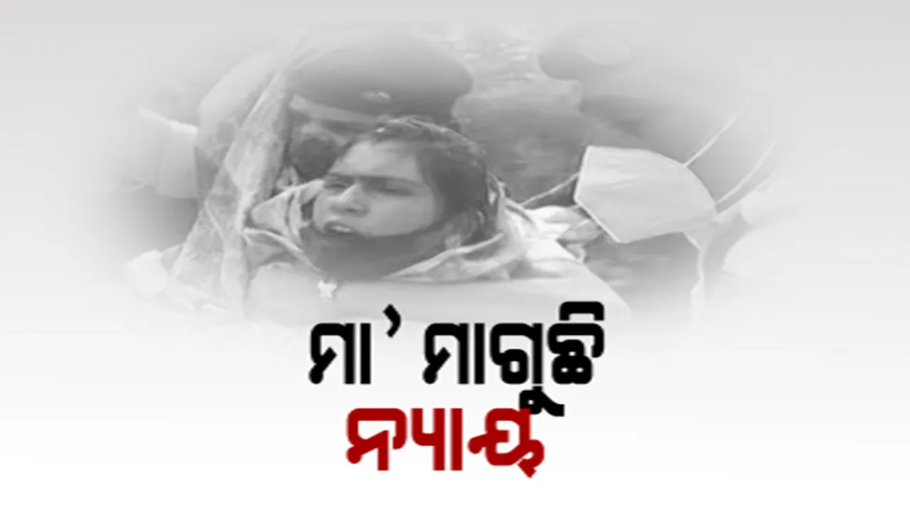  ‘ପରୀ’ ମୃତ୍ୟୁ ମାମଲାରେ ମିଳିଲାନି ନ୍ୟାୟ । ମନ୍ତ୍ରୀ ଅରୁଣ ସାହୁଙ୍କ ସମ୍ପୃକ୍ତି ଅଭିଯୋଗ ଆଣି ବିଧାନସଭା ଆଗରେ ଆତ୍ମହୁତି ଉଦ୍ୟମ କଲେ ବାପାମାଆ ।