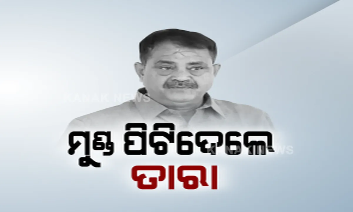  ସ୍କୁଲ ବନ୍ଦ ପ୍ରସଙ୍ଗରେ ଉଠିଲା ପଡ଼ିଲା ବିଧାନସଭା । ବାଚସ୍ପତିଙ୍କ ପୋଡିୟମ ସାମନାରେ ମୁଣ୍ଡ ପିଟିଲେ ତାରା । କହିଲେ, ନିଷ୍ପତି ନବଦଳାଇଲେ ଦେବେ ଆତ୍ମହୁତି