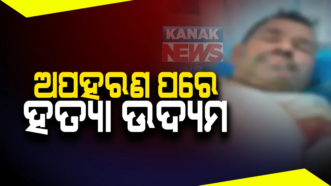 ଦେହରେ ପେଟ୍ରୋଲ୍ ଢାଳି ଦୋକାନୀଙ୍କୁ ଜୀବନରୁ ମାରିଦେବାକୁ ଦୁର୍ବୃତ୍ତଙ୍କ ଉଦ୍ୟମ : ଗୁରୁତର ଅବସ୍ଥାରେ ହସ୍ପିଟାଲରେ ଭର୍ତ୍ତି ହେଲେ ଦୋକାନୀ