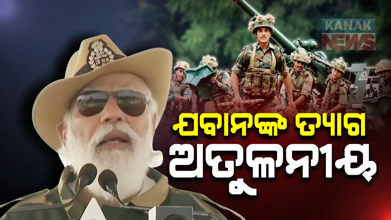  ଯବାନଙ୍କ ସହ ଦୀପାବଳି ପାଳୁଛନ୍ତି ପ୍ରଧାନମନ୍ତ୍ରୀ ମୋଦି: ସୀମାରେ ଥାଇ ବି ଚୀନକୁ ଦେଲେ କଡା ବାର୍ତ୍ତା; କହିଲେ, ବୀର ଯବାନଙ୍କ ତ୍ୟାଗ ଅତୁଳନୀୟ, ଦେଶର ସୁରକ୍ଷା ପାଇଁ କାହା ସହ କରାଯିବନି ସାଲିସ୍